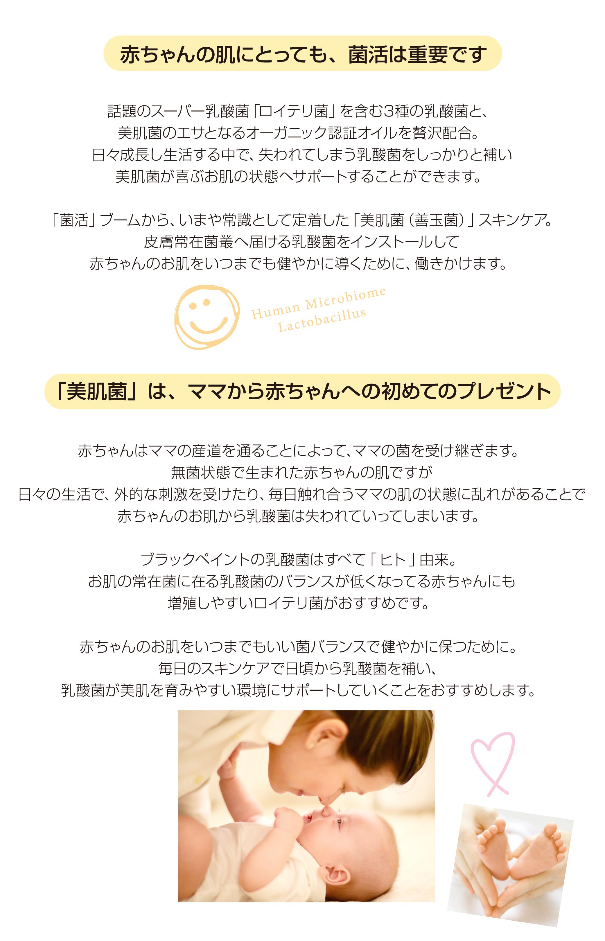 ヒト由来の乳酸菌配合 ベビーとジュニアのための石鹸